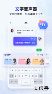 KK键盘app官方正版下载 v3.8.1.11490安卓版