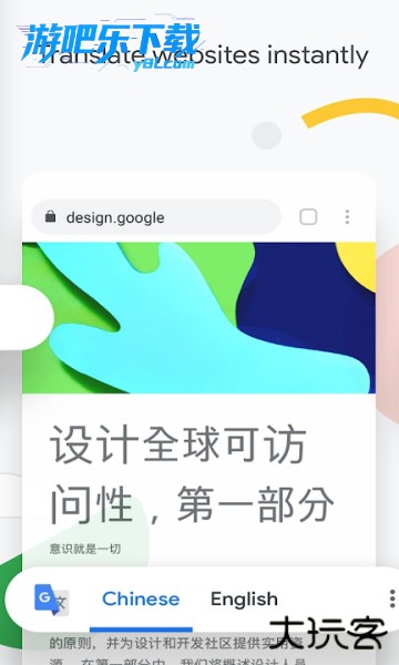 google chrome浏览器下载手机版