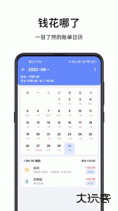 一羽记账app最新版下载 v7.9.8安卓版