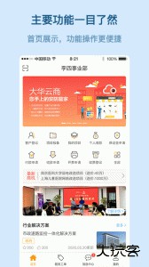 易隆创官方版下载 v3.6.6安卓版