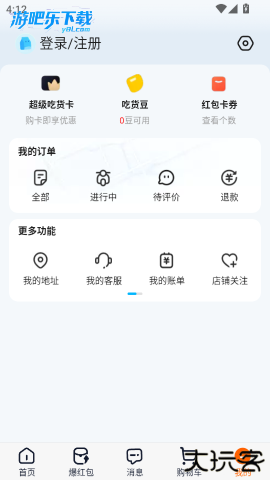饿了么外卖下载app(更名淘宝闪购)