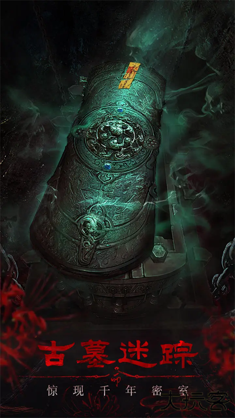 残花葬最新版下载