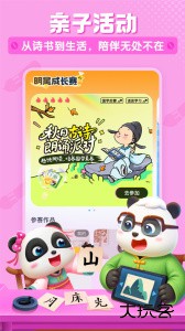 宝宝巴士儿歌app最新版下载 v5.9.16安卓版