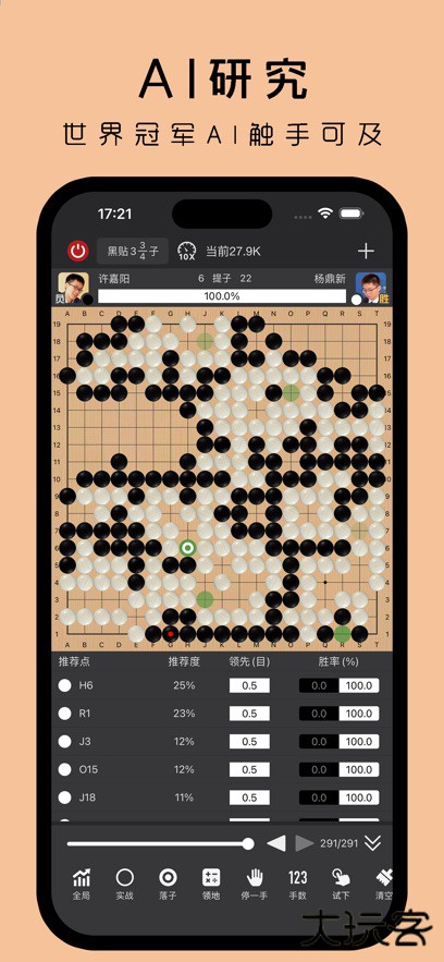 星阵围棋免费下载