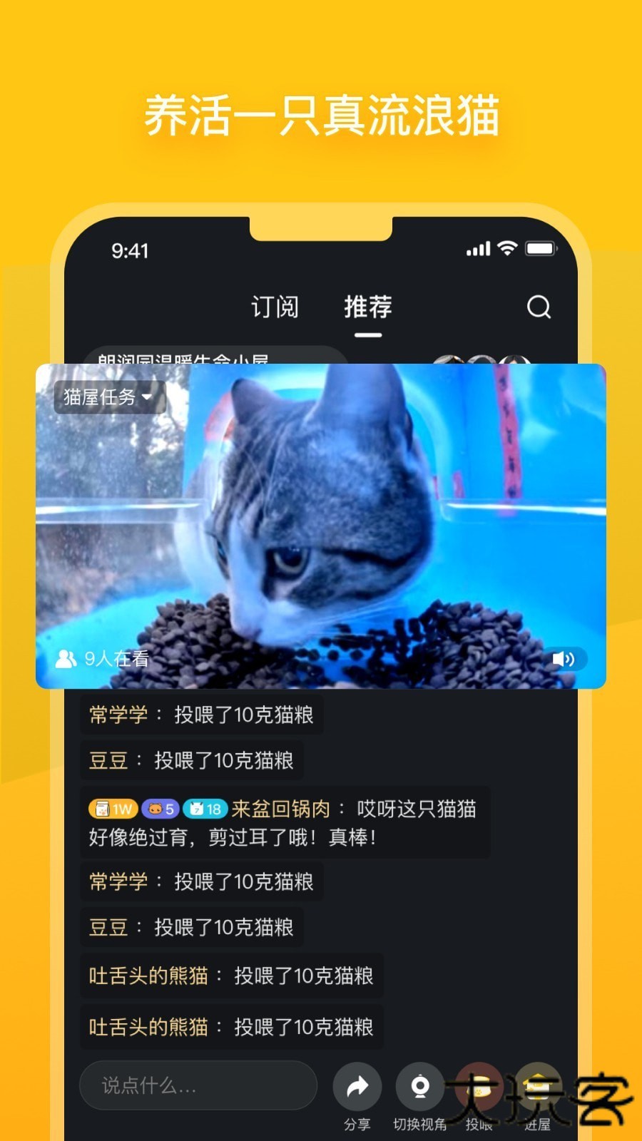 哈啰街猫流浪猫app官方版v2.2.0