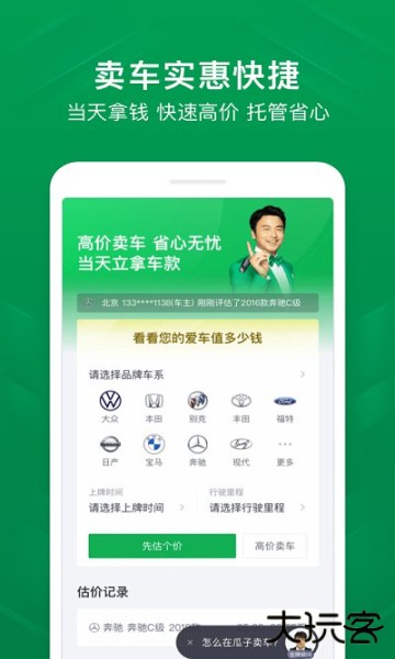 瓜子二手车直卖网