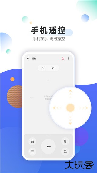 OPPO电视助手