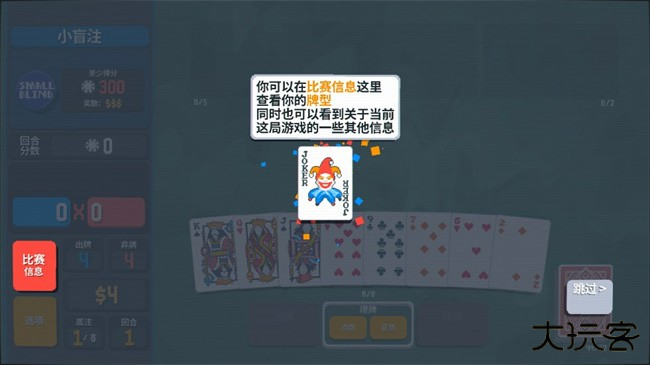 小丑牌balatro手机版