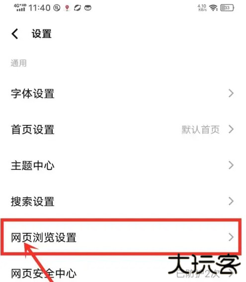 vivo浏览器怎么关掉下载热榜