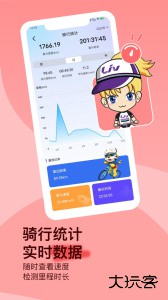 捷安特骑行app官方版客户端下载 v4.2.5安卓版