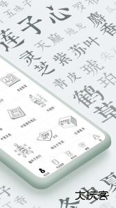 中医通题库官方版下载 v5.8.9安卓版