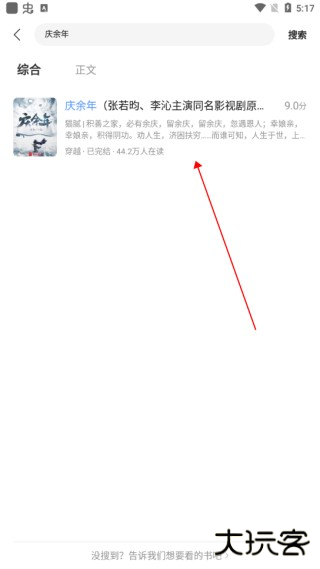 浩看小说红包版app使用方法2