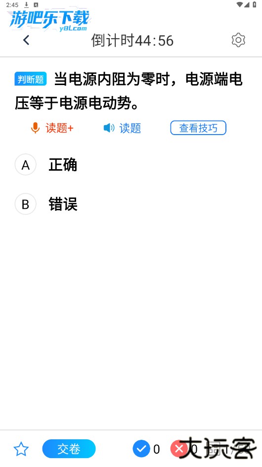 电工证宝典app免费下载