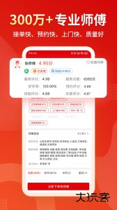 小象班班接单平台官方版下载 v2.36.0安卓版