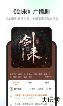 酷我畅听免费下载