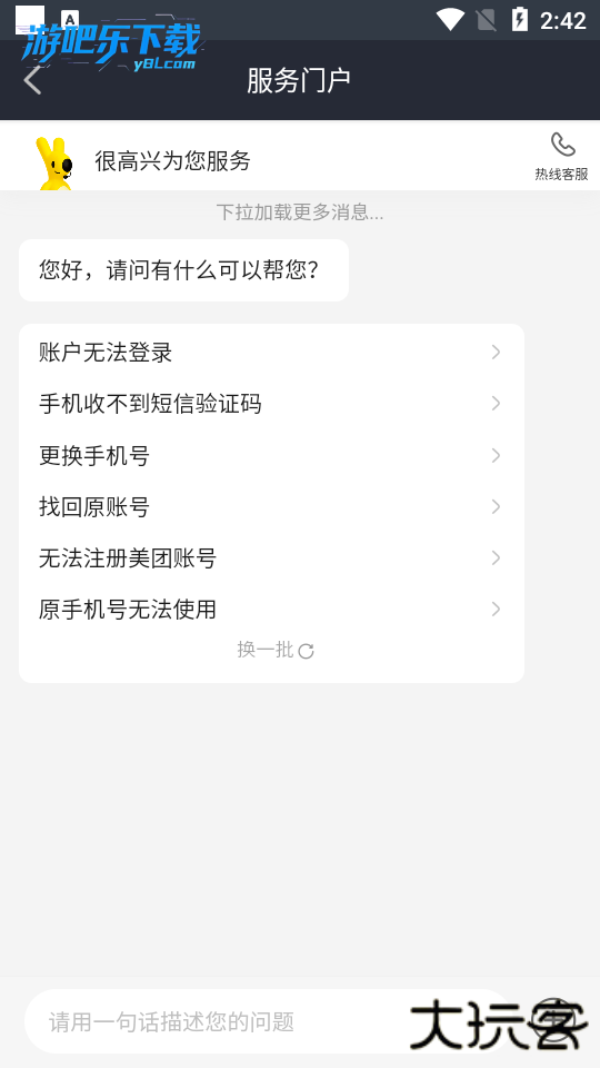 美团众包骑手app下载官方2026版本