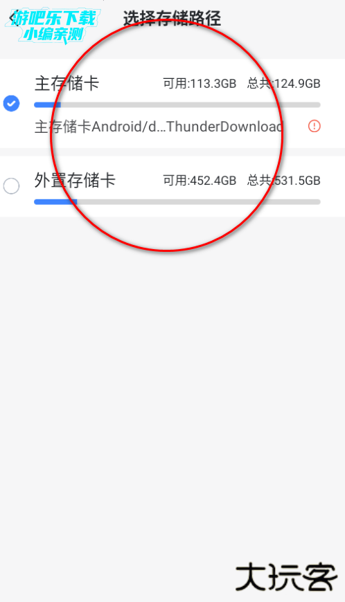 迅雷av官方最新版 迅雷av官方最新版