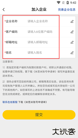 闪购商城app