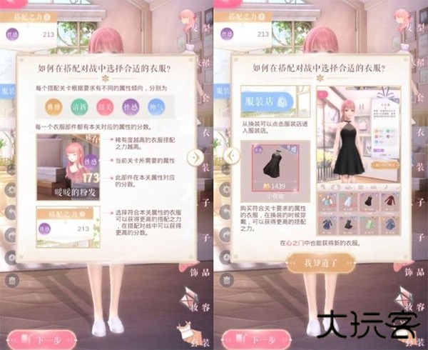 闪耀暖暖台服