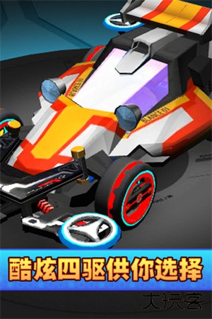 口袋四驱车最新版下载