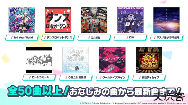 pjsk日服最新版下载