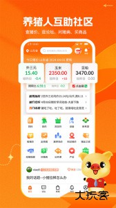 猪易通今日猪价查询软件官方版下载 v7.8.6安卓版