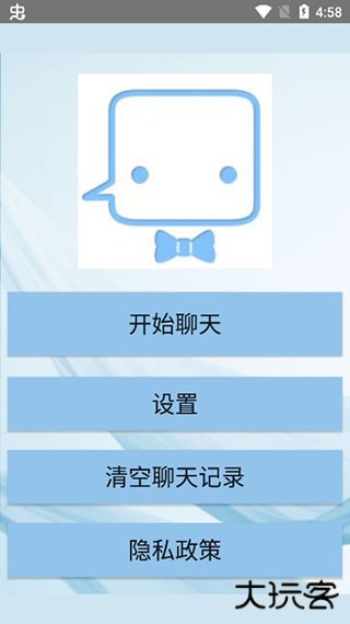 聊天机器人安卓版