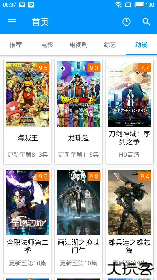 酷看影视升级版免费下载