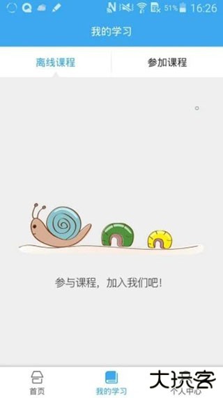 皖教云免费下载