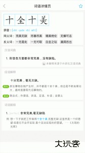 全球高考官方版客户端下载 v3.3.9安卓版