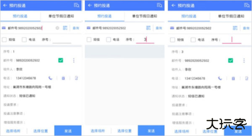 新一代中邮揽投