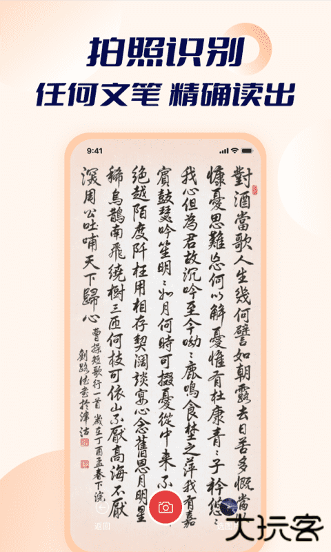 智能点读输入法