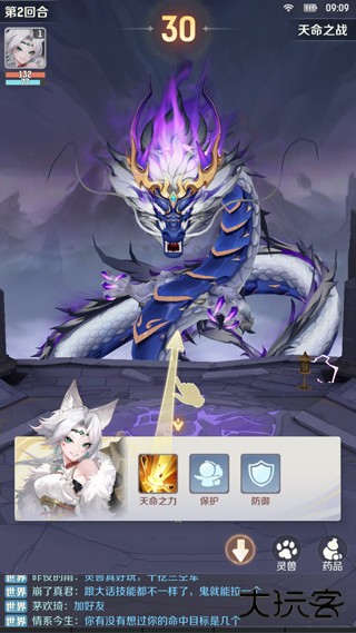 灵兽大冒险手游