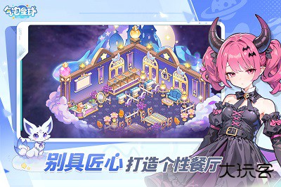 气泡星球最新版下载