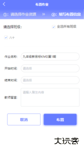 E微学堂最新版手机版下载 v2.0.8安卓版