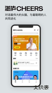 湛庐阅读官方版软件下载 v4.2.7安卓版