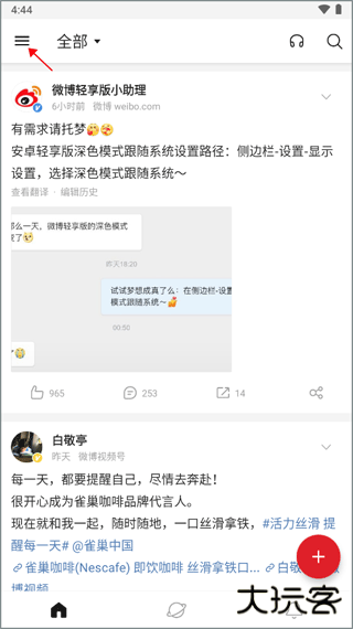 微博国际版图片13