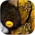 怨宅2最新版下载