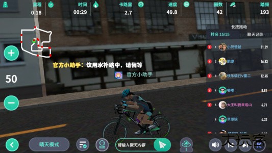 动骑动感单车官方版app下载 v12.2.6安卓版