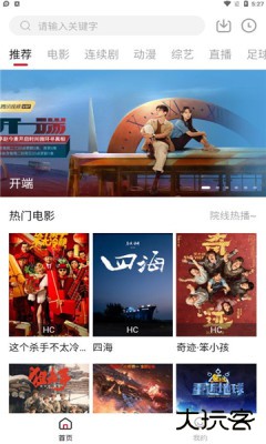 王牌影音软件安装下载2.0.0免费版