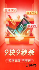 拼多多官方版2026最新版下载 v7.90.0安卓版