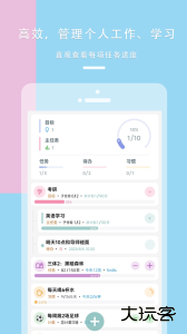 77进度官方版免费下载 v1.3.3安卓版