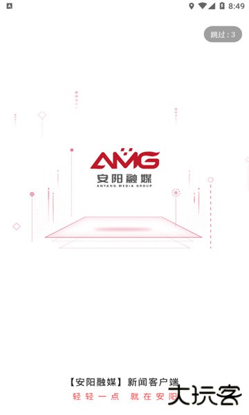 安阳融媒体app最新版