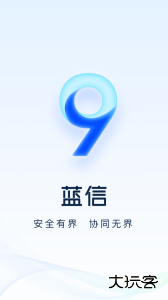 蓝信+官方版最新版app下载 v9.4.2-22749