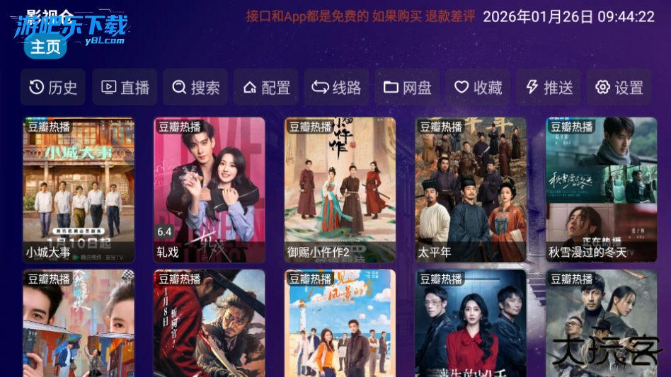 影人影仓tv电视版apk