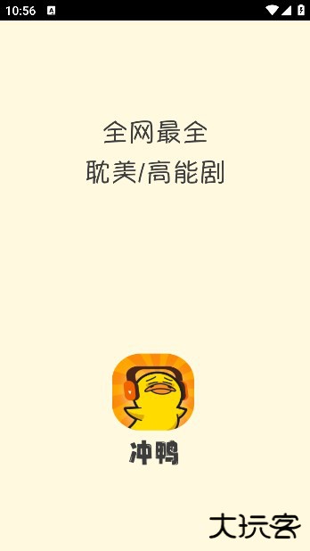 冲鸭广播剧免费下载