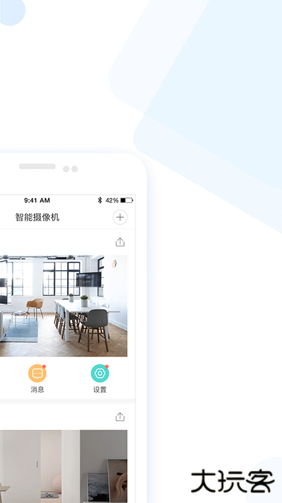云蚁物联免费下载