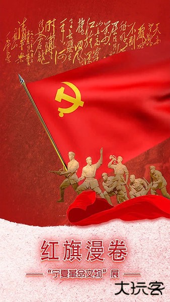 宁夏博物馆安卓版