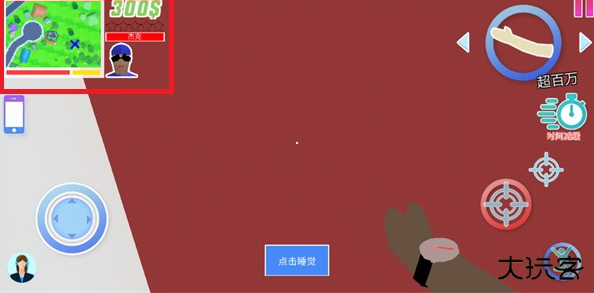 人生模拟师