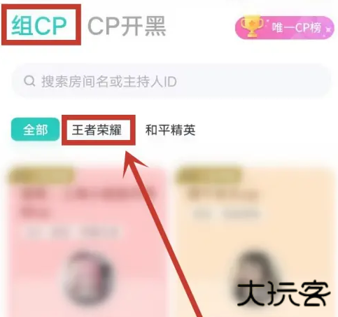 开团游戏组队app